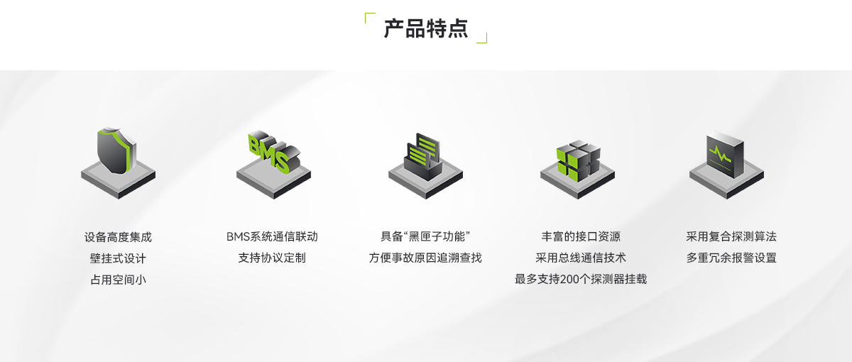 KZ01-QY儲能電站用火災報警控制裝置_02