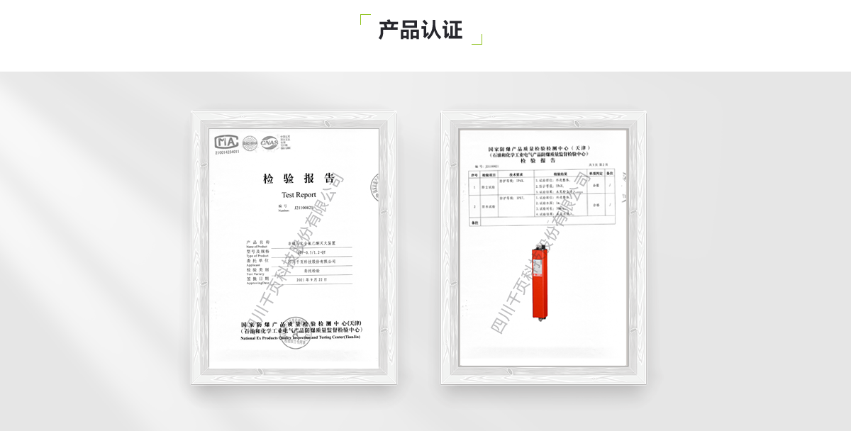 非儲壓式全氟己酮_05