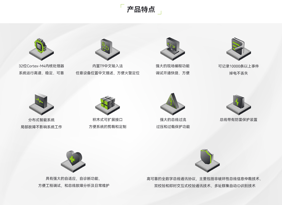 KZ03-QY儲能電站用火災報警控制裝置_02