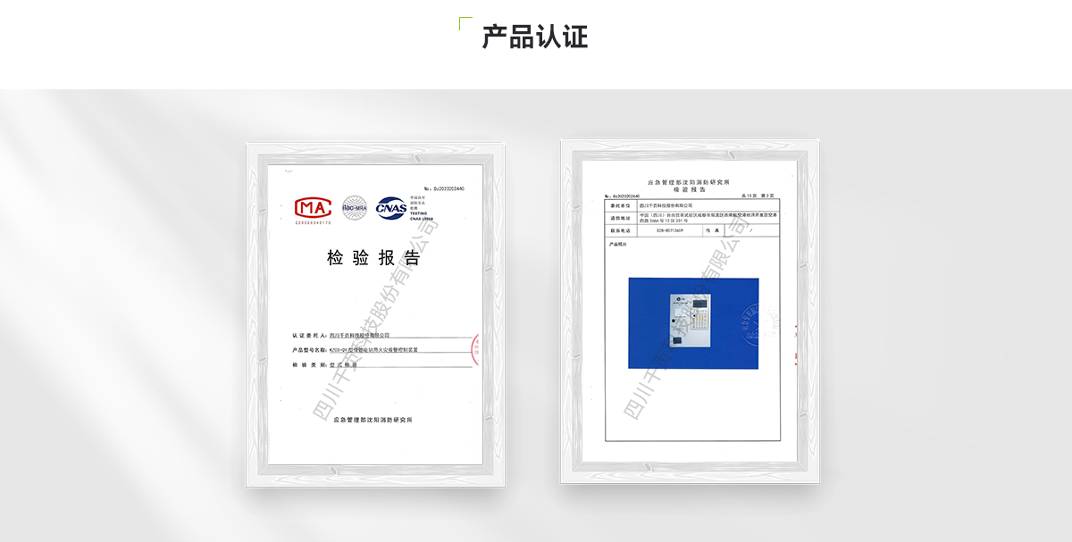 KZ03-QY儲能電站用火災報警控制裝置_05